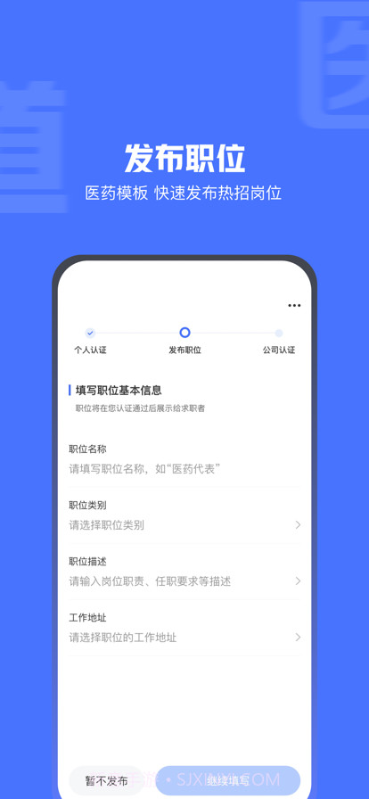 医脉同道截图4 医脉同道截图4