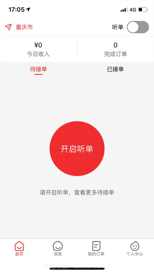 运鸿三六五截图1 运鸿三六五截图1