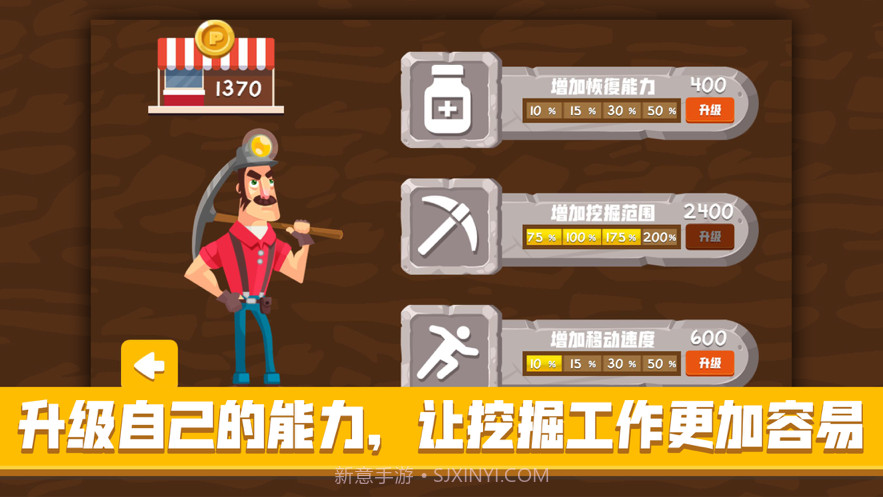 角络地底挖掘截图2