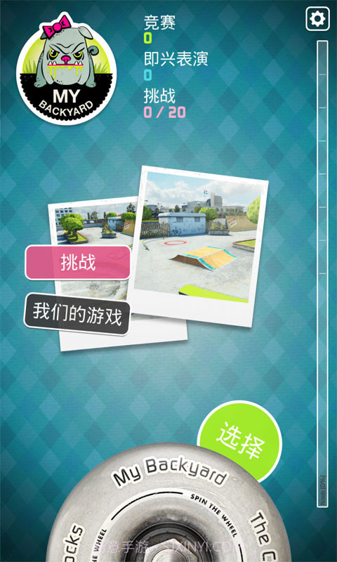 指尖滑板2截图1