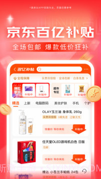 京东 V6.6.0 截图2 京东 V6.6.0 截图2