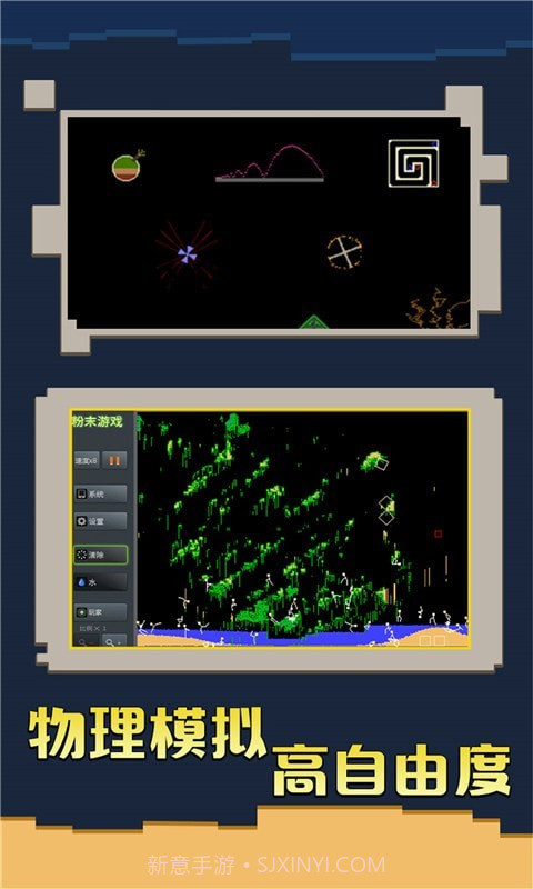 粉末截图4 粉末截图4