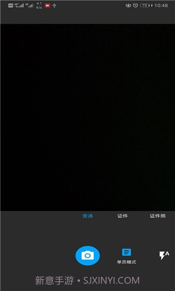 小布扫一扫截图3