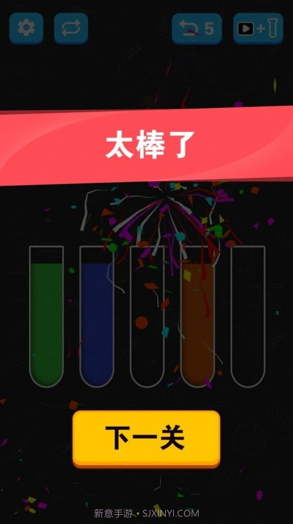 倒沙子模拟器截图3 倒沙子模拟器截图3