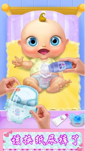 照顾新生小宝贝游戏截图1