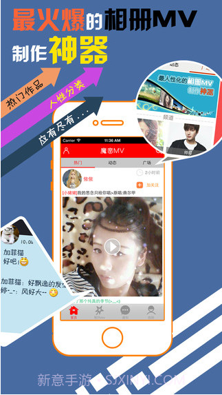 魔音相册截图1 魔音相册截图1