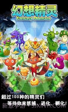 幻想精灵截图5 幻想精灵截图5