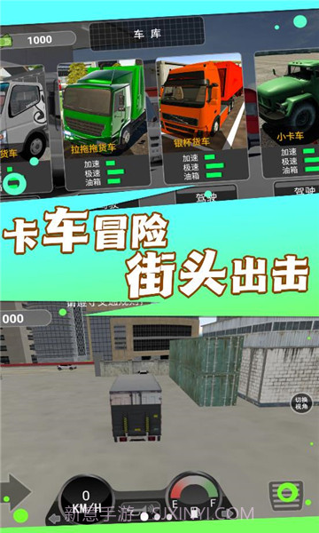 大货车司机模拟截图3 大货车司机模拟截图3