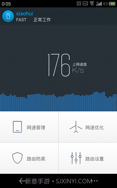 360路由器卫士截图1 360路由器卫士截图1