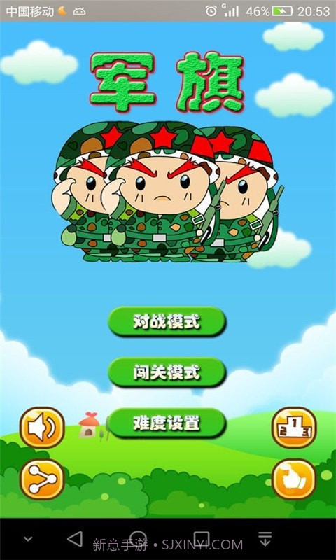 智游军棋截图1 智游军棋截图1