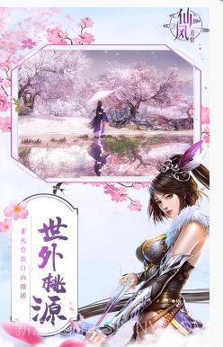 仙风道骨无限元宝版-仙风道骨无限版 V4.2 截图3