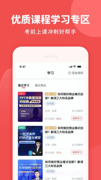 初级职称助手官方版截图2 初级职称助手官方版截图2