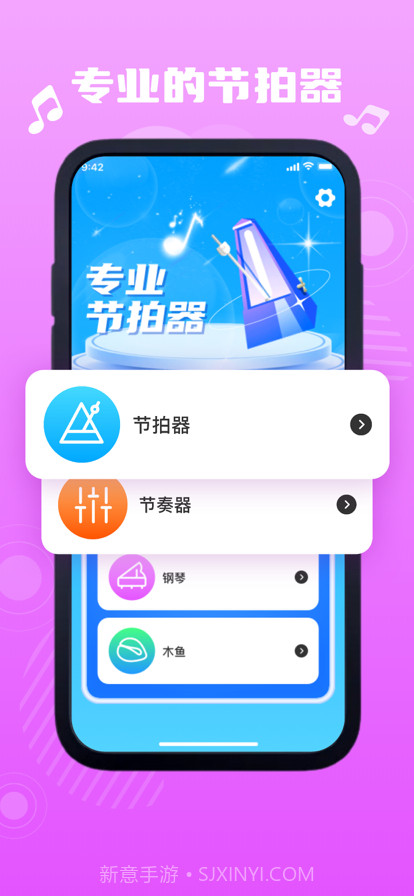 松皓实用乐器截图1 松皓实用乐器截图1