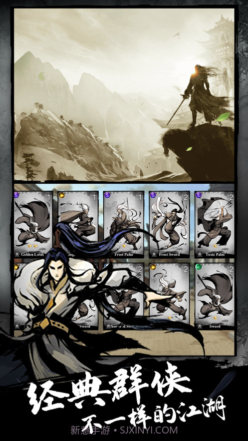 江湖群侠传y:武侠养成单机手游戏截图1 江湖群侠传y:武侠养成单机手游戏截图1