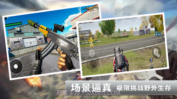 火线使命荣耀官方版截图3