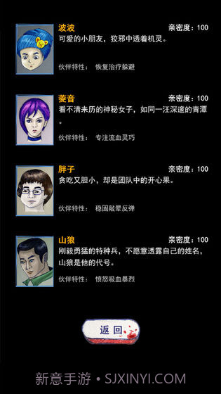 末日求生survival截图4 末日求生survival截图4