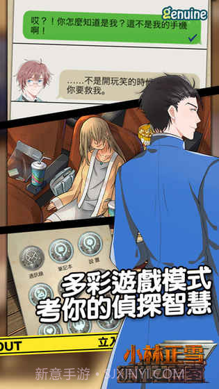 小林正雪 复仇之密室截图2 小林正雪 复仇之密室截图2