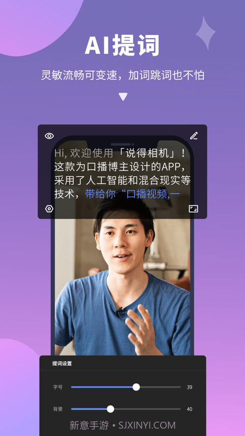 说得相机截图3 说得相机截图3
