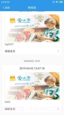 爱上学教师版截图1 爱上学教师版截图1