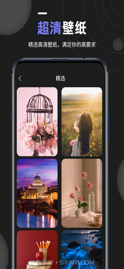 壁纸大全超高清壁纸截图2