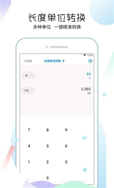 多功能合一计算器截图2 多功能合一计算器截图2
