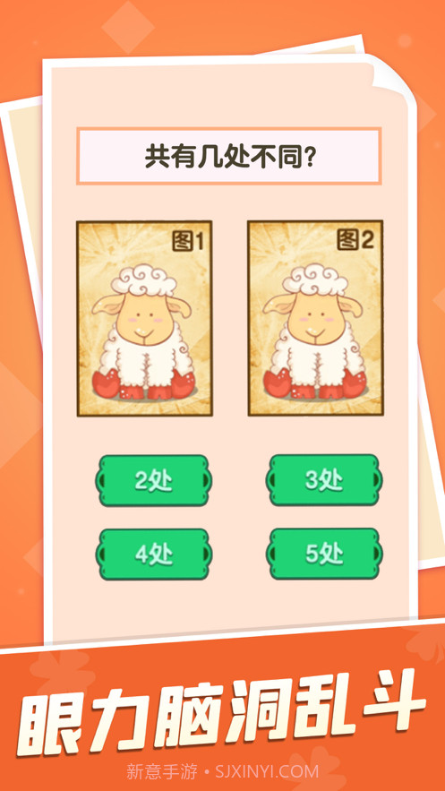 超级烧脑截图4 超级烧脑截图4