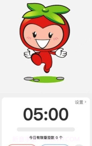 番茄流量管理截图2