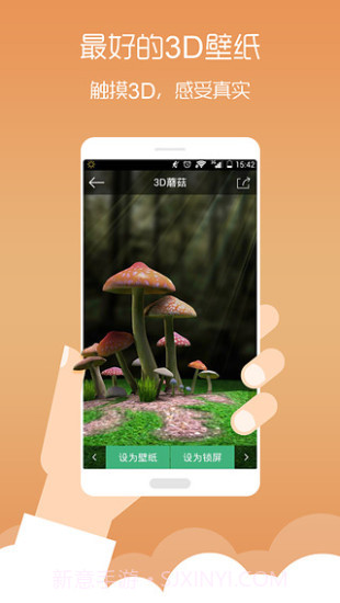 3D梦：梦象动态壁纸截图3