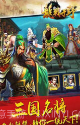 逍遥三国妃子全部解锁截图2