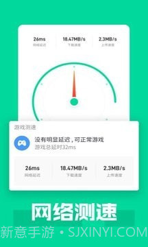 万能WiFi专家截图2