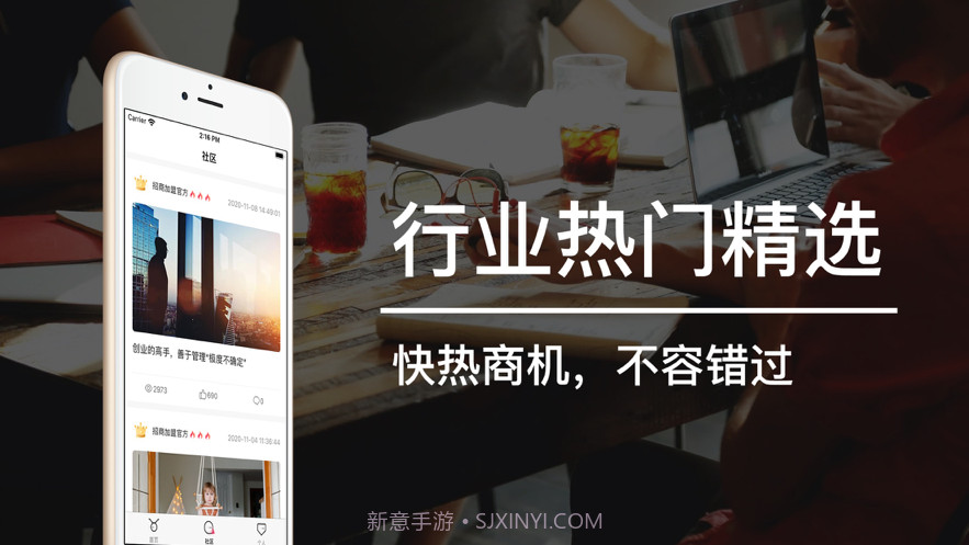 创业侠截图2 创业侠截图2