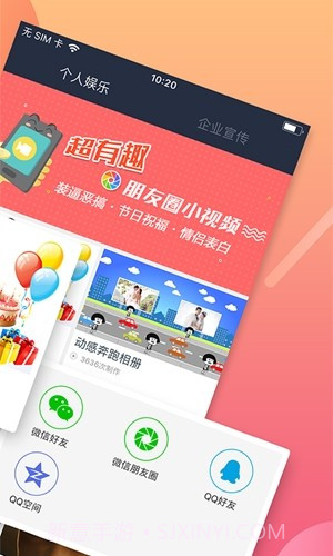 配音小咖秀截图4 配音小咖秀截图4