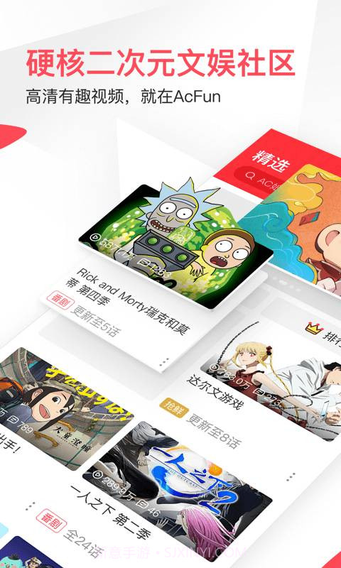 AcFun ios版截图1 AcFun ios版截图1