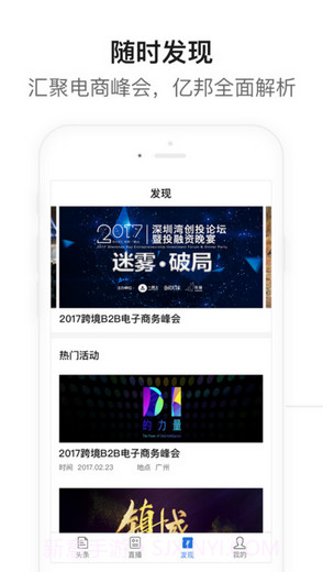 电商新闻截图5 电商新闻截图5