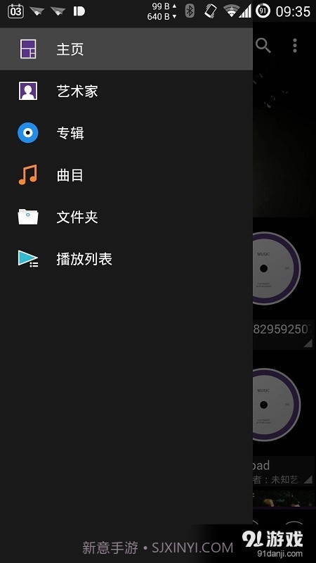 Walkman截图2 Walkman截图2
