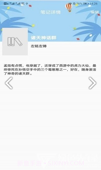 秘境阅读截图3 秘境阅读截图3