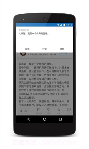 收藏家截图3 收藏家截图3