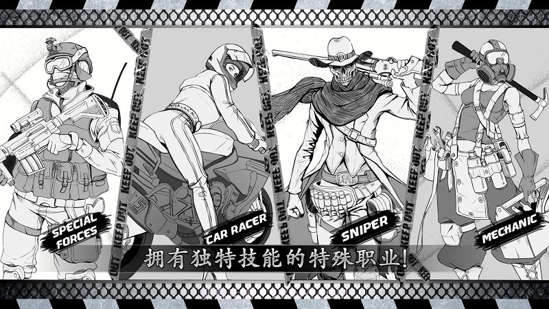 城市生存: 文字大逃杀截图3 城市生存: 文字大逃杀截图3