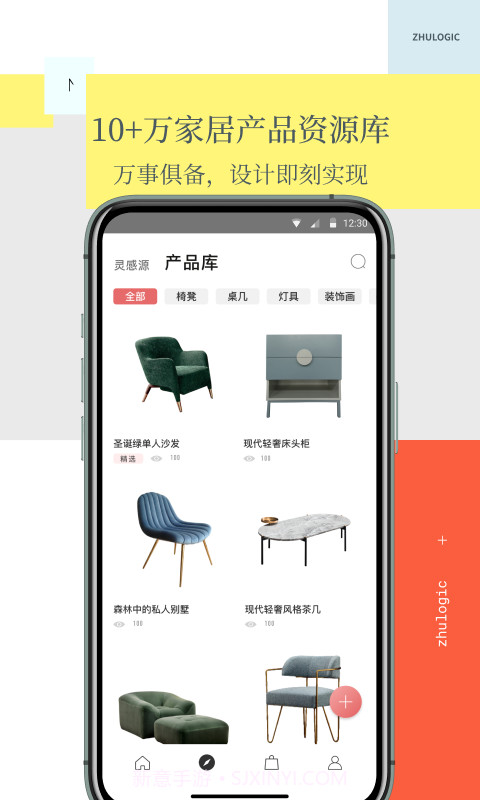 住逻辑截图3 住逻辑截图3