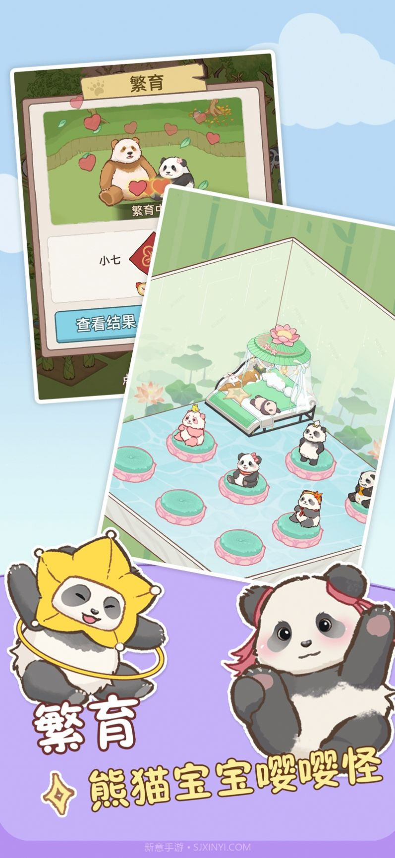 熊猫后院最新版截图1