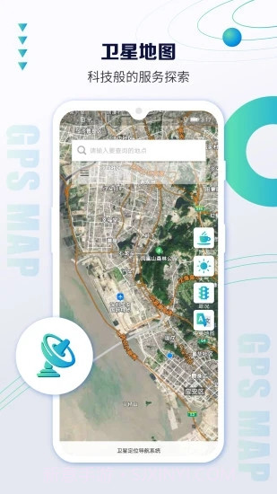 斗卫星定位地图官网版截图1 斗卫星定位地图官网版截图1