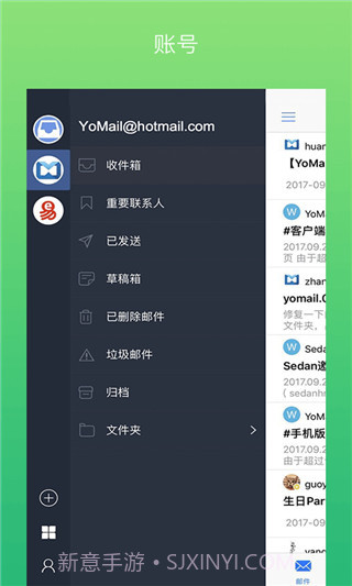 YoMail手机版截图2 YoMail手机版截图2