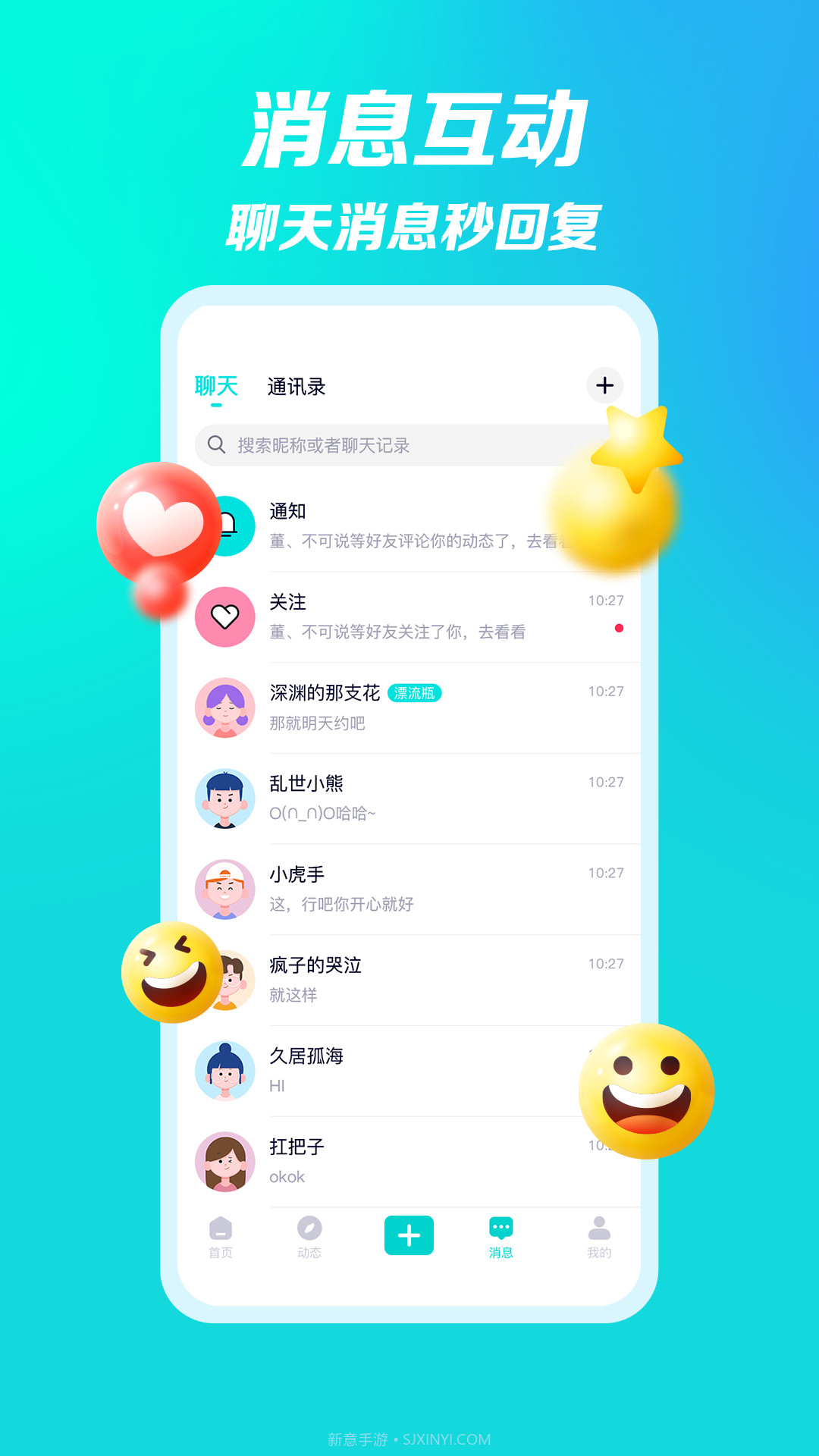 黑客男孩女孩截图1 黑客男孩女孩截图1