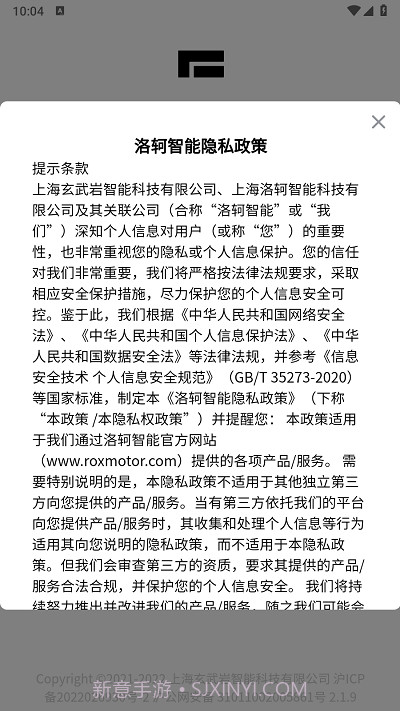 极石销售助手截图3