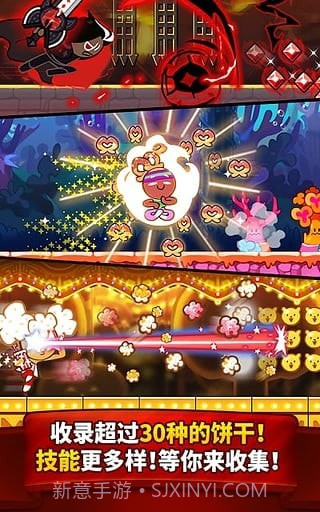 姜饼人酷跑截图6 姜饼人酷跑截图6