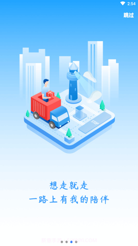 胜北智运截图3 胜北智运截图3