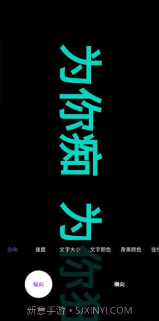 悦雎跑马灯截图1