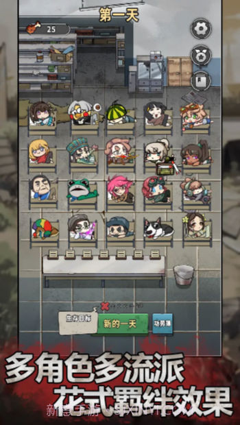 末日也躺平截图3