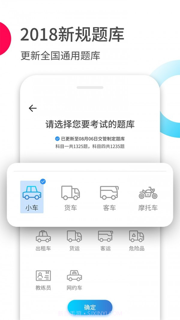 驾考伴侣截图2 驾考伴侣截图2