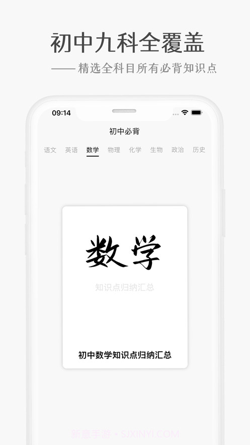 初中必背截图3